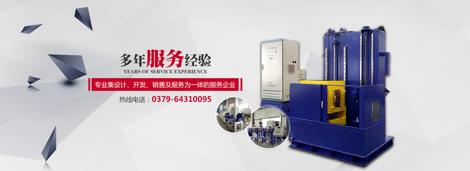 洛陽用功感應加熱設(shè)備有限公司